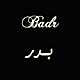 qazBADARqaz