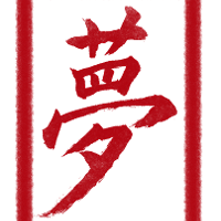 yume