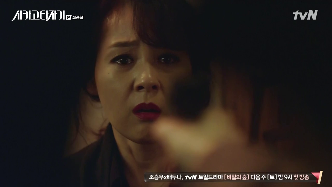 Chicago Typewriter 16. befejező rész, chicago, írógép, ocu, fordítása