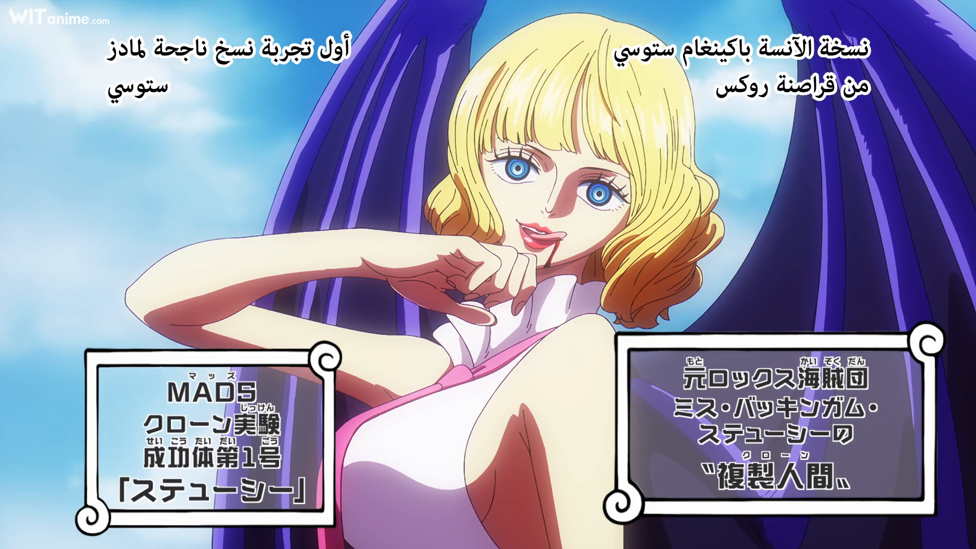 [Witanime com] OPESS FHD - Videa